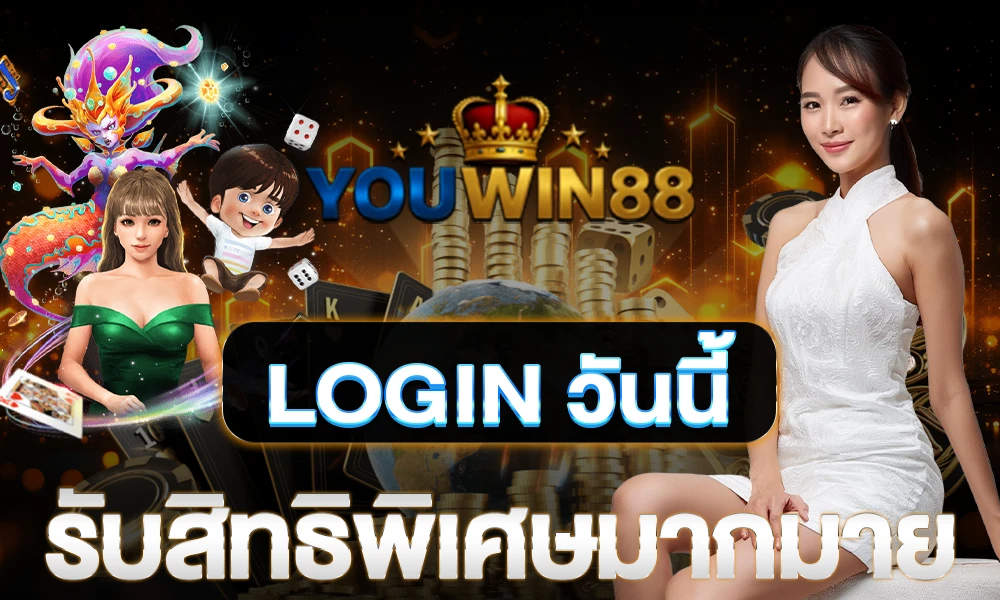 promotion-login